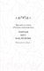 Миниатюра изображения товара Книга FreeDom Наследник / 9785041816858 (Кей Ф.)
