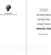 Миниатюра изображения товара Книга Эксмо Саймон Фейтер. Каменные глаза / 9785041611842 (Бейли О.)