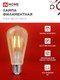 Миниатюра изображения товара Лампа INhome LED-ST64-deco / 4690612050843