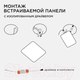 Миниатюра изображения товара Панель светодиодная Apeyron Electrics 06-115