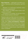 Миниатюра изображения товара Книга АСТ Жизнь разговаривает намеками / 9785171597740 (Бирюкова В.Л.)