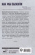 Миниатюра изображения товара Книга АСТ Как мы выжили / 9785171584986 (Лихачев Д.С.)