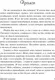 Миниатюра изображения товара Художественная книга АСТ Крутой поворот, мягкая обложка (Спаркс Николас)