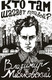 Художественная книга АСТ Кто там шагает правой? / 9785171547578 (Маяковский В.) — фото 3