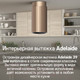 Миниатюра изображения товара Вытяжка коробчатая Maunfeld Adelaide 39 Isla (черный)