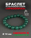 Миниатюра изображения товара Браслет Wolves Элитный Хризопраз 40725 (р.20)