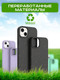 Миниатюра изображения товара Чехол-накладка Case Recycle для iPhone 12 Pro Max (белый матовый)