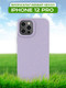 Миниатюра изображения товара Чехол-накладка Case Recycle для iPhone 12 Pro (фиолетовый матовый)