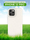 Миниатюра изображения товара Чехол-накладка Case Recycle для iPhone 12 Pro (белый матовый)