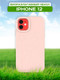 Миниатюра изображения товара Чехол-накладка Case Recycle для iPhone 12 (розовый матовый)