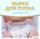 Миниатюра изображения товара Подгузники детские KIOSHI Premium NB до 5кг KS120 (24шт)