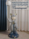 Миниатюра изображения товара Торшер Merry Bear Home Decor Маленький помощник с шариком / 20168510 