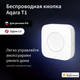 Миниатюра изображения товара Кнопка для умного дома Aqara T1 / WB-R02D