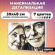 Миниатюра изображения товара Картина по номерам QBRIX Vintage 40031