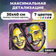 Миниатюра изображения товара Картина по номерам QBRIX Pop-Art 40032