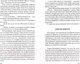 Миниатюра изображения товара Книга АМФОРА Русские инородные сказки 5. Антология / 9785367004373