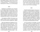 Миниатюра изображения товара Книга АМФОРА Близнецы, твердая обложка (Кудрявцев Демьян)