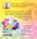 Миниатюра изображения товара Книга CLEVER Детский этикет в сказках. Единороги учатся дружить (Ульева Е.)