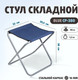 Миниатюра изображения товара Табурет складной Premier Fishing СР-380 / T-PR-FS-380