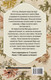 Художественная книга АСТ Девушка с характером / 9785171555559 (Якобс А.) — фото 4