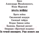 Миниатюра изображения товара Книга АСТ За точкой невозврата. Утро псового лая / 9785171569013 (Михайловский А.Б., Маркова Ю.В.)