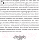 Миниатюра изображения товара Книга АСТ И все мои девять хвостов / 9785171600983 (Коротич М.)