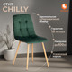 Миниатюра изображения товара Стул Tetchair Chilly (металл/вельвет, темно-зеленый/натуральный)