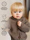Миниатюра изображения товара Кофта для малышей Amarobaby Brush / AB-OD23-BR26/12-68  (коричневый, р.68)