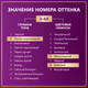 Миниатюра изображения товара Крем-краска для волос Палетт Стойкая R2 / 3-68 (красное дерево)