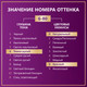 Миниатюра изображения товара Крем-краска для волос Палетт Стойкая RN5 / 6-80 (марсала)
