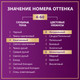 Миниатюра изображения товара Крем-краска для волос Палетт Стойкая WN3 / 4-60 (золотистый кофе)