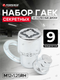 Миниатюра изображения товара Гайка Forsage F-643305 (3583)
