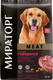 Миниатюра изображения товара Сухой корм для собак Мираторг Meat д/взрослых средних и крупных пород с говядиной / 1010026838 (2.1кг)