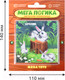 Миниатюра изображения товара Развивающая игра Mega Toys Магнитная головоломка Кролик / 15794