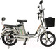 Миниатюра изображения товара Электровелосипед Green Camel Транк 18 V8 Pro R18 250W 60V 10Ah