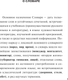 Миниатюра изображения товара Словарь АСТ Большой толковый словарь для учеников, твердая обложка (Алабугина Юлия)