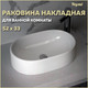 Миниатюра изображения товара Умывальник Teymi Iva 52 / T50602 (белый)
