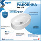 Миниатюра изображения товара Умывальник Teymi Iva 52 / T50602 (белый)