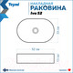 Миниатюра изображения товара Умывальник Teymi Iva 52 / T50602 (белый)