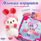 Миниатюра изображения товара Мягкая игрушка Milo Toys Зайка Лея с аксессуарами / 10083596