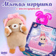 Миниатюра изображения товара Мягкая игрушка Milo Toys Бенни с ночником / 10083595