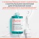 Миниатюра изображения товара Сыворотка для лица Avene Cleanance AHA Exfoliating Serum Для жирной кожи (30мл)
