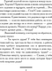 Миниатюра изображения товара Книга АСТ Рыжий доктор, мягкая обложка (Вильмонт Екатерина)