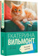 Миниатюра изображения товара Книга АСТ Рыжий доктор, мягкая обложка (Вильмонт Екатерина)