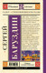 Миниатюра изображения товара Книга АСТ Салют. Стихотворения и рассказы, твердая обложка (Баруздин Сергей)