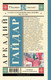Миниатюра изображения товара Книга АСТ Сказка о Мальчише-Кибальчише. Рассказы (Гайдар Аркадий)