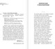 Миниатюра изображения товара Книга АСТ Средь шумного бала... Мягкая обложка (Толстой Алексей)
