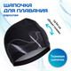 Миниатюра изображения товара Шапочка для плавания Onlytop Waves / 9365062