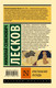 Миниатюра изображения товара Книга АСТ Христианские легенды, мягкая обложка (Лесков Николай)