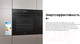 Миниатюра изображения товара Электрический духовой шкаф Samsung NV7B4245VAK/WT